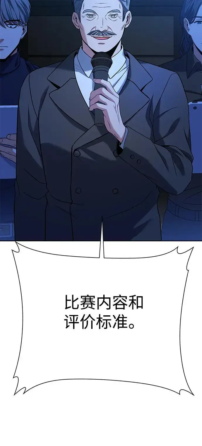 漫画《圣座们是我的弟子》第36话第45张图