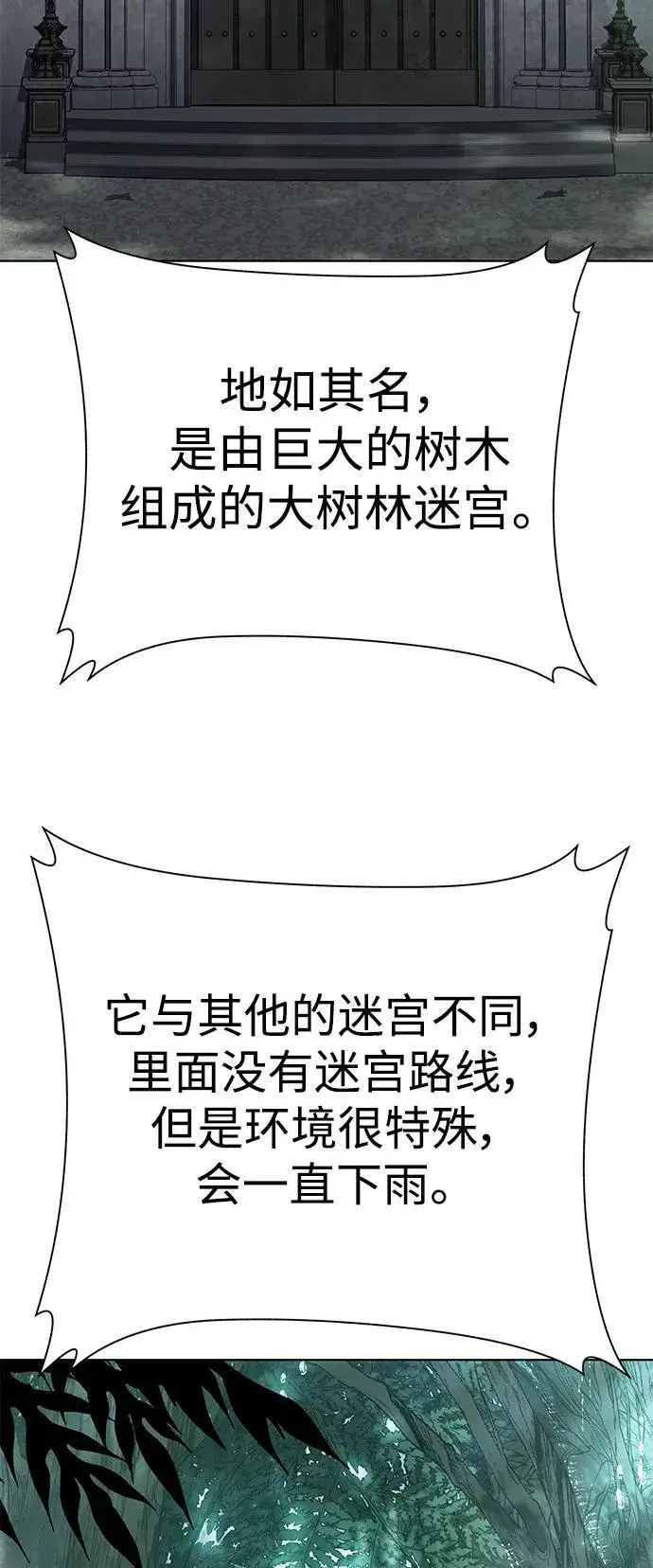 漫画《圣座们是我的弟子》第36话第47张图