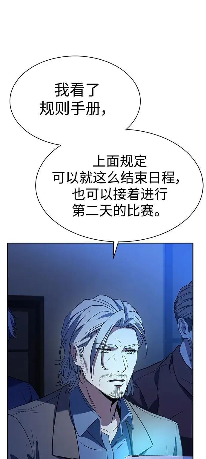 漫画《圣座们是我的弟子》第36话第6张图