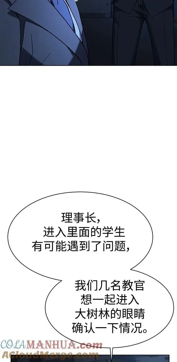 漫画《圣座们是我的弟子》第36话第67张图