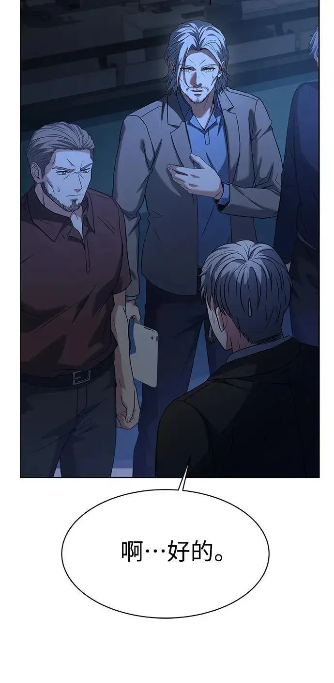 漫画《圣座们是我的弟子》第36话第68张图