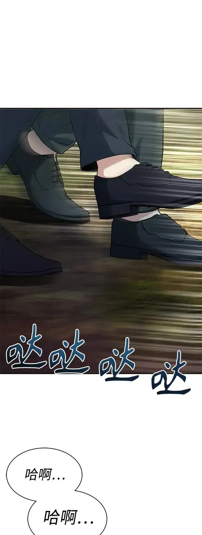 漫画《圣座们是我的弟子》第36话第69张图