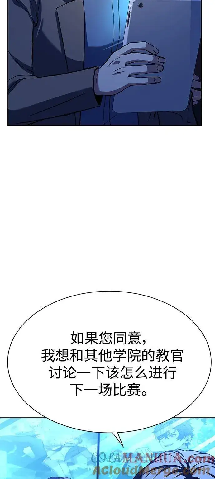 漫画《圣座们是我的弟子》第36话第7张图