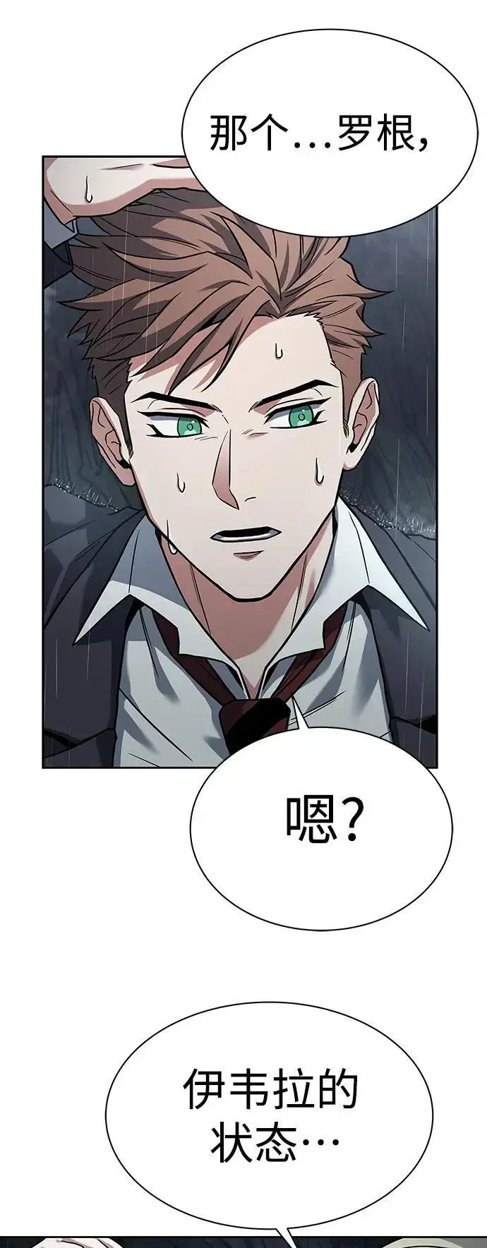 漫画《圣座们是我的弟子》第36话第74张图