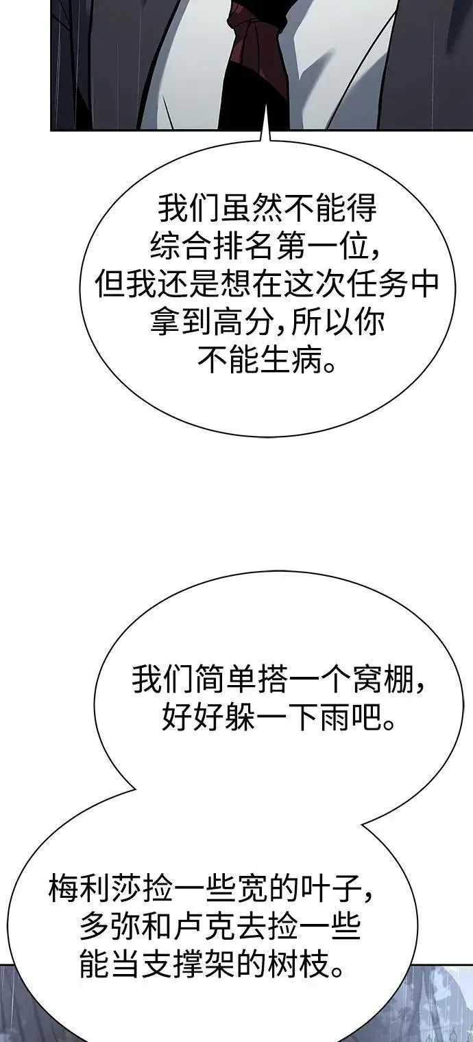 漫画《圣座们是我的弟子》第36话第78张图