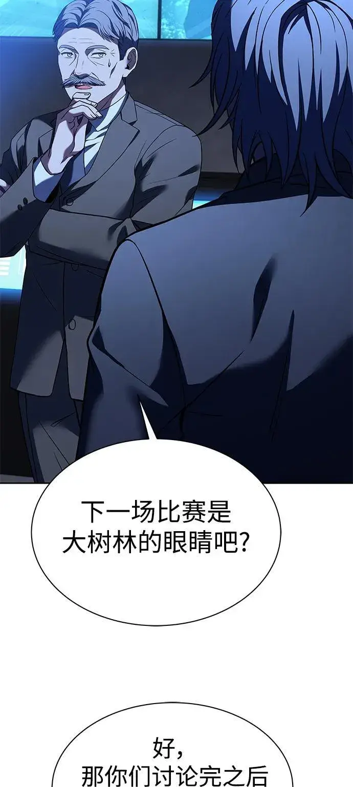 漫画《圣座们是我的弟子》第36话第8张图