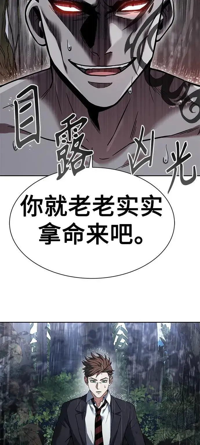 漫画《圣座们是我的弟子》第36话第84张图