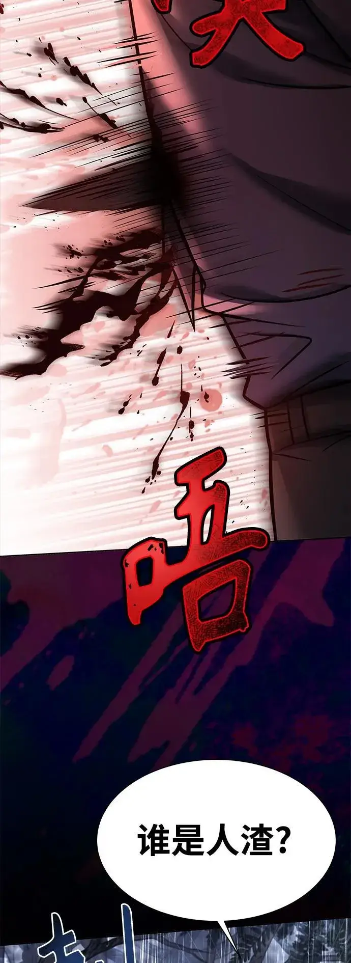 漫画《圣座们是我的弟子》第36话第95张图
