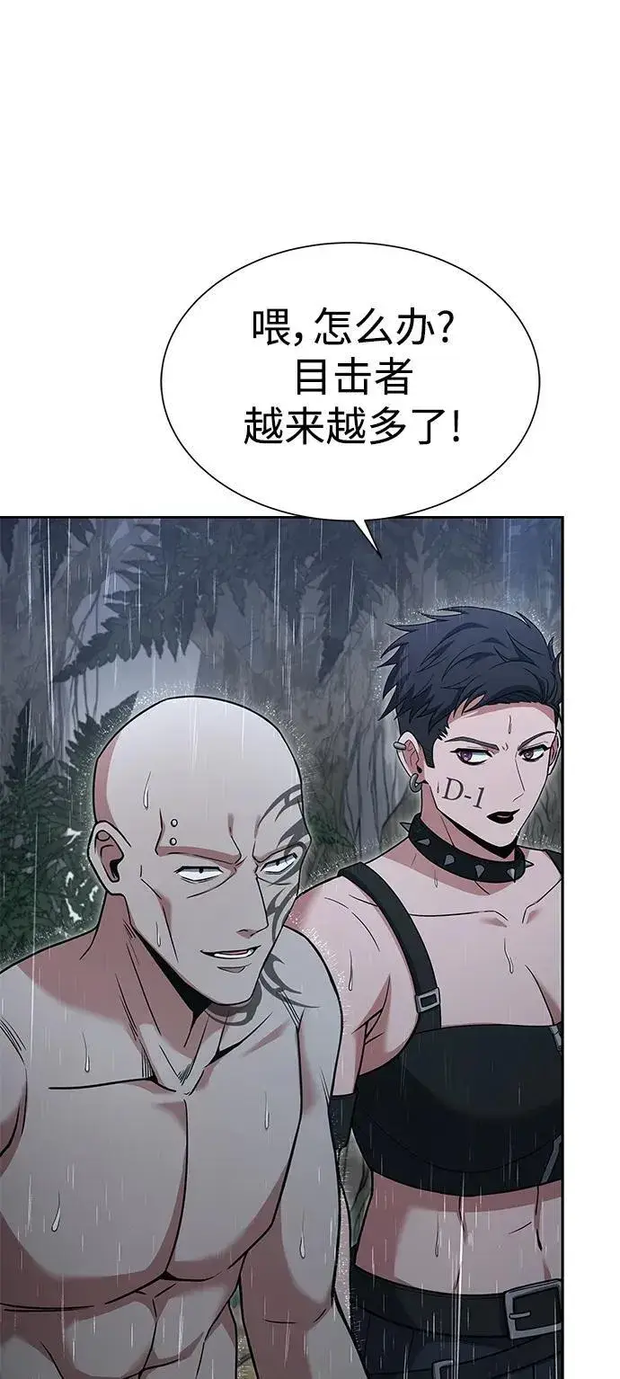 漫画《圣座们是我的弟子》第37话第15张图