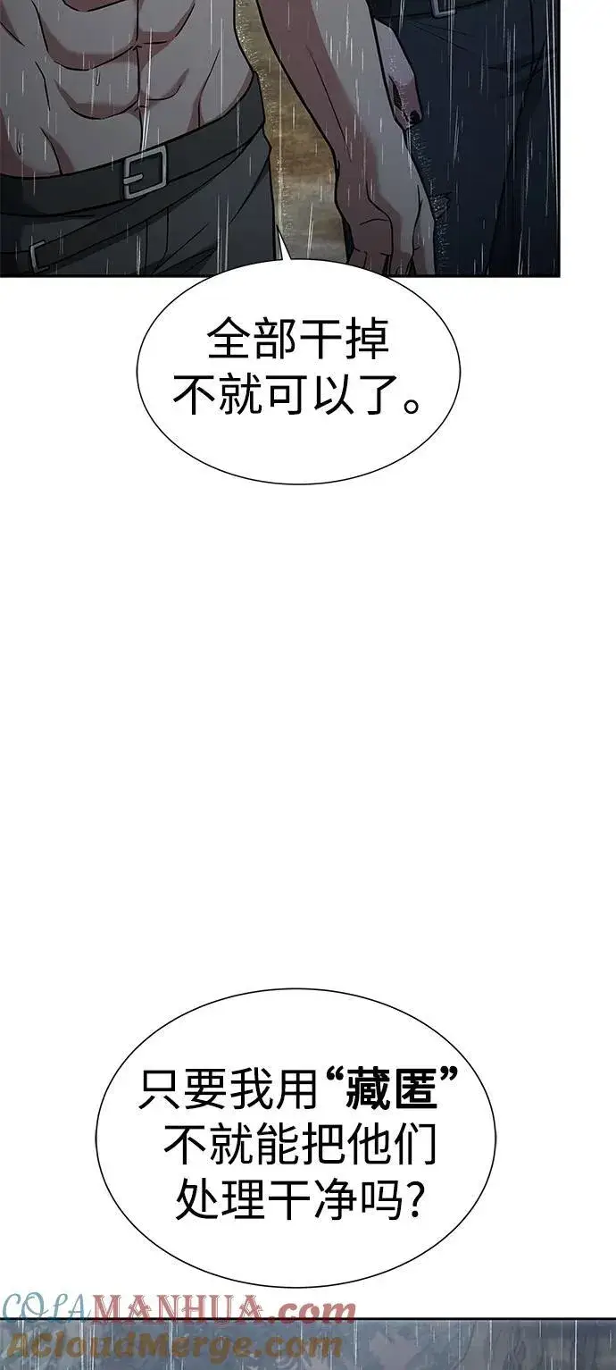 漫画《圣座们是我的弟子》第37话第16张图