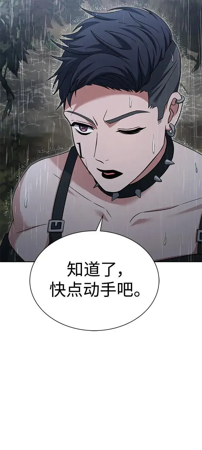 漫画《圣座们是我的弟子》第37话第17张图