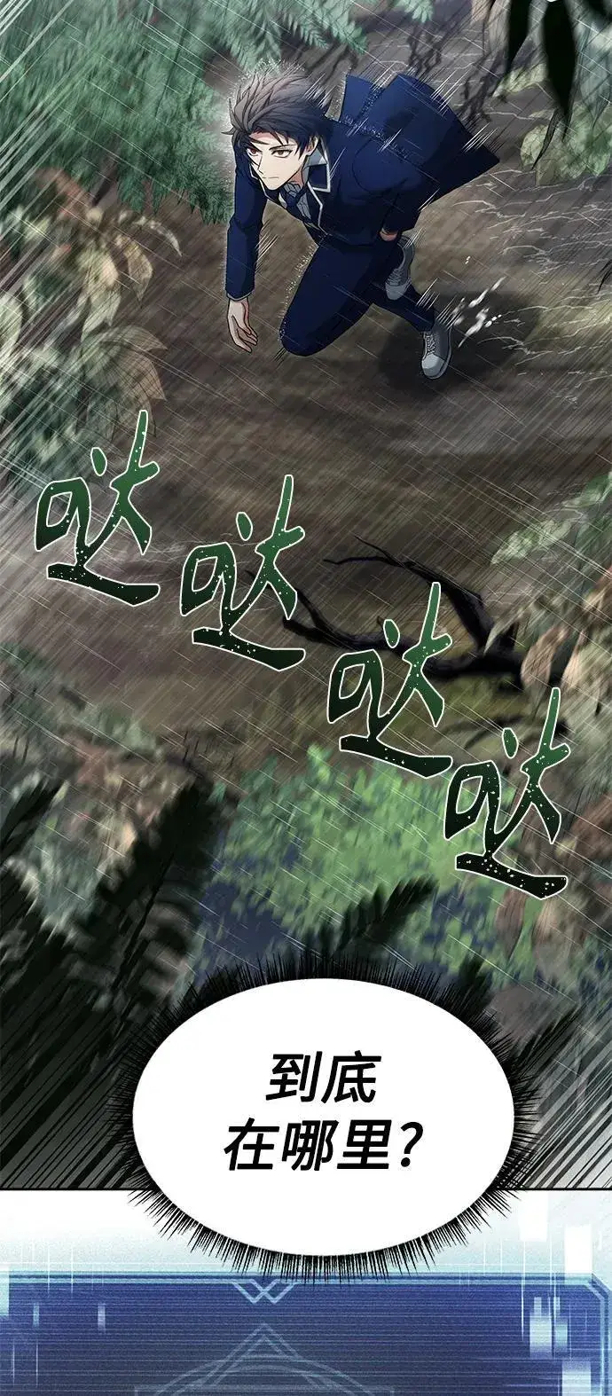 漫画《圣座们是我的弟子》第37话第20张图