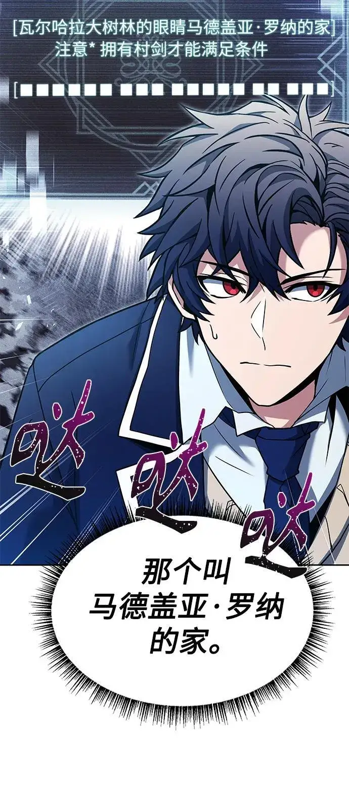漫画《圣座们是我的弟子》第37话第21张图
