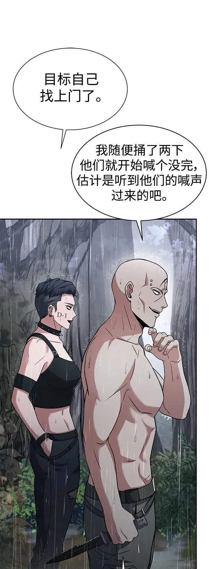 漫画《圣座们是我的弟子》第37话第30张图