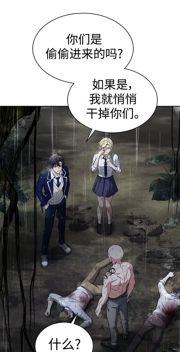 漫画《圣座们是我的弟子》第37话第38张图