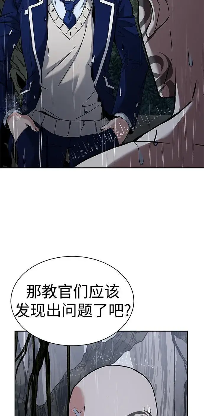漫画《圣座们是我的弟子》第37话第42张图
