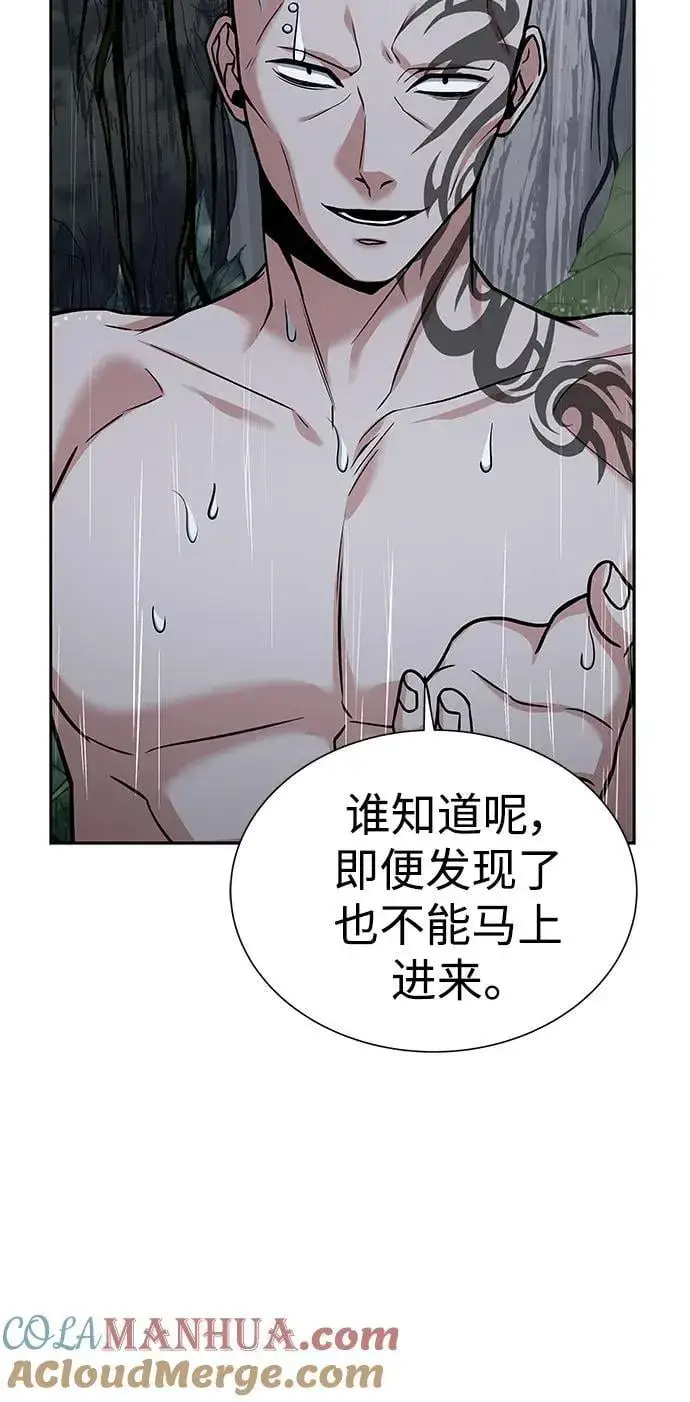 漫画《圣座们是我的弟子》第37话第43张图