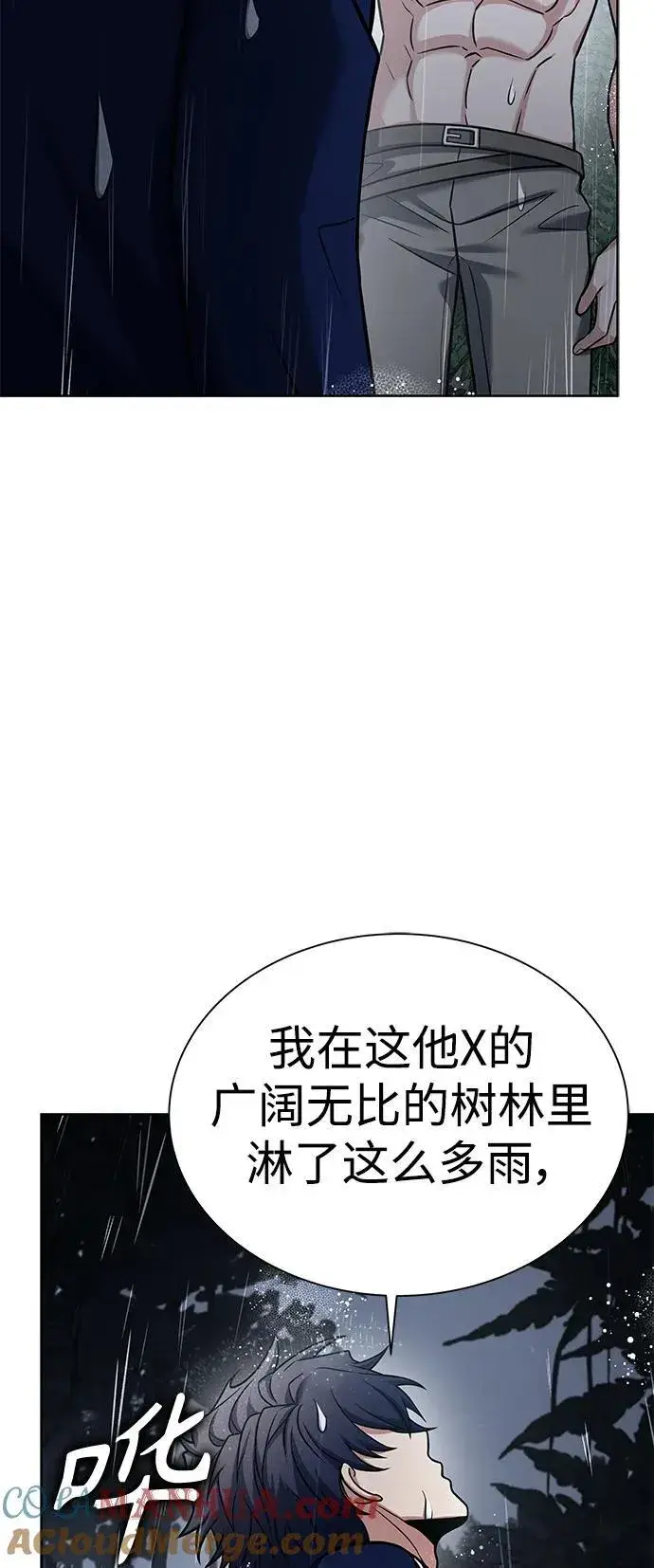 漫画《圣座们是我的弟子》第37话第46张图