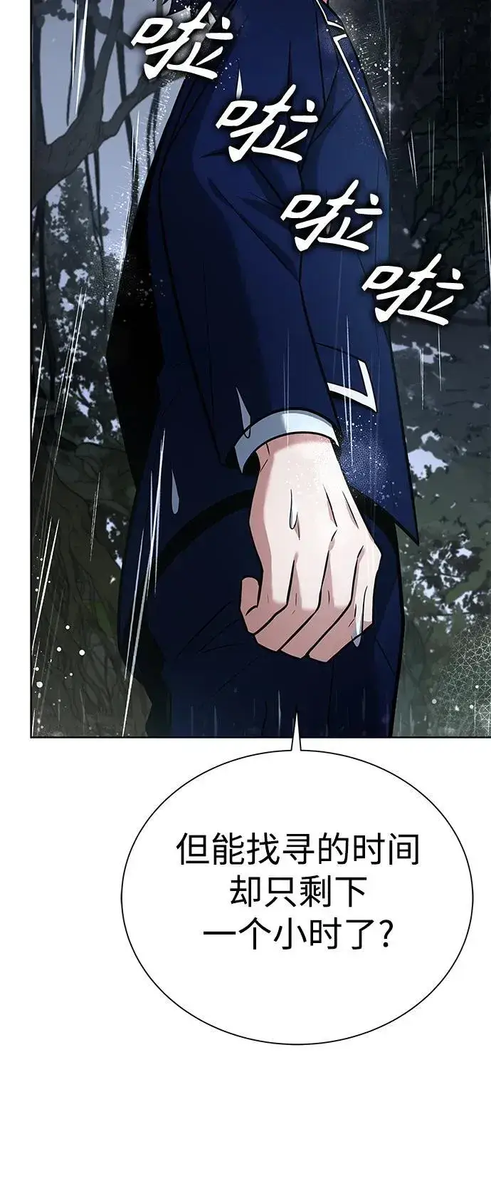 漫画《圣座们是我的弟子》第37话第47张图
