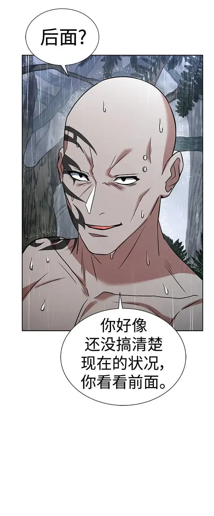 漫画《圣座们是我的弟子》第37话第5张图