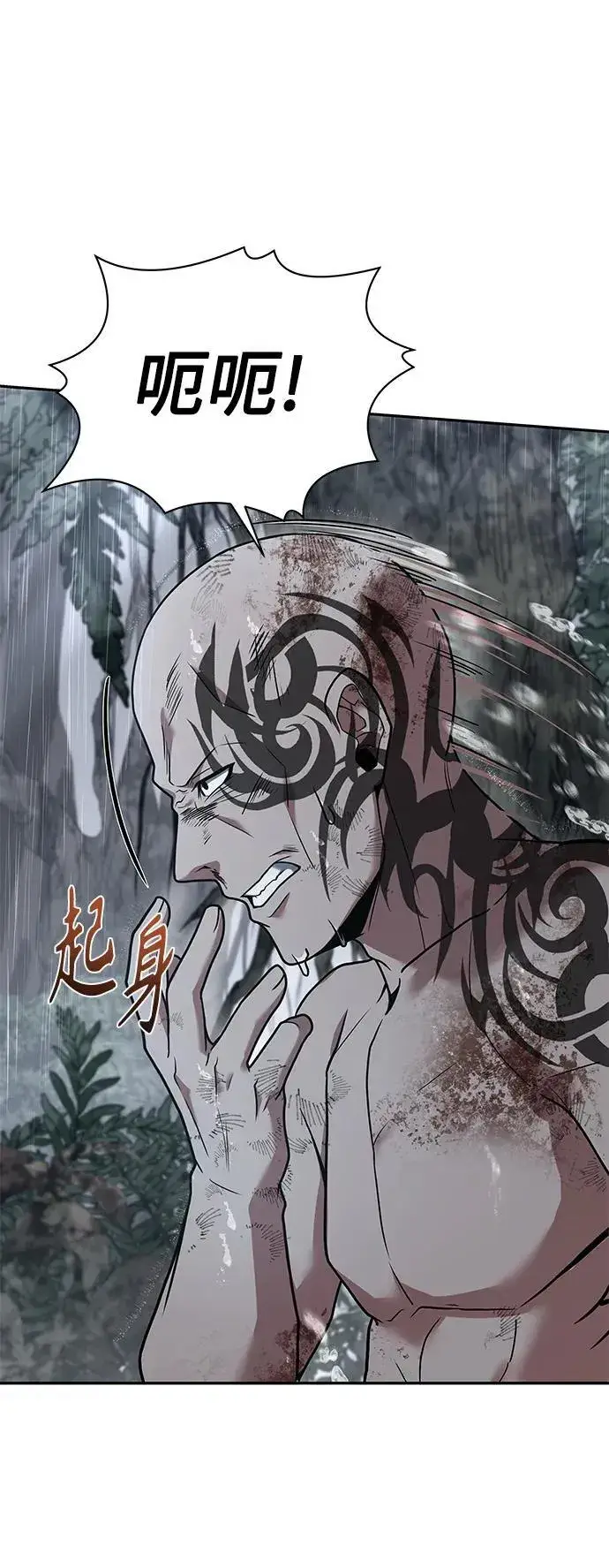 漫画《圣座们是我的弟子》第37话第68张图