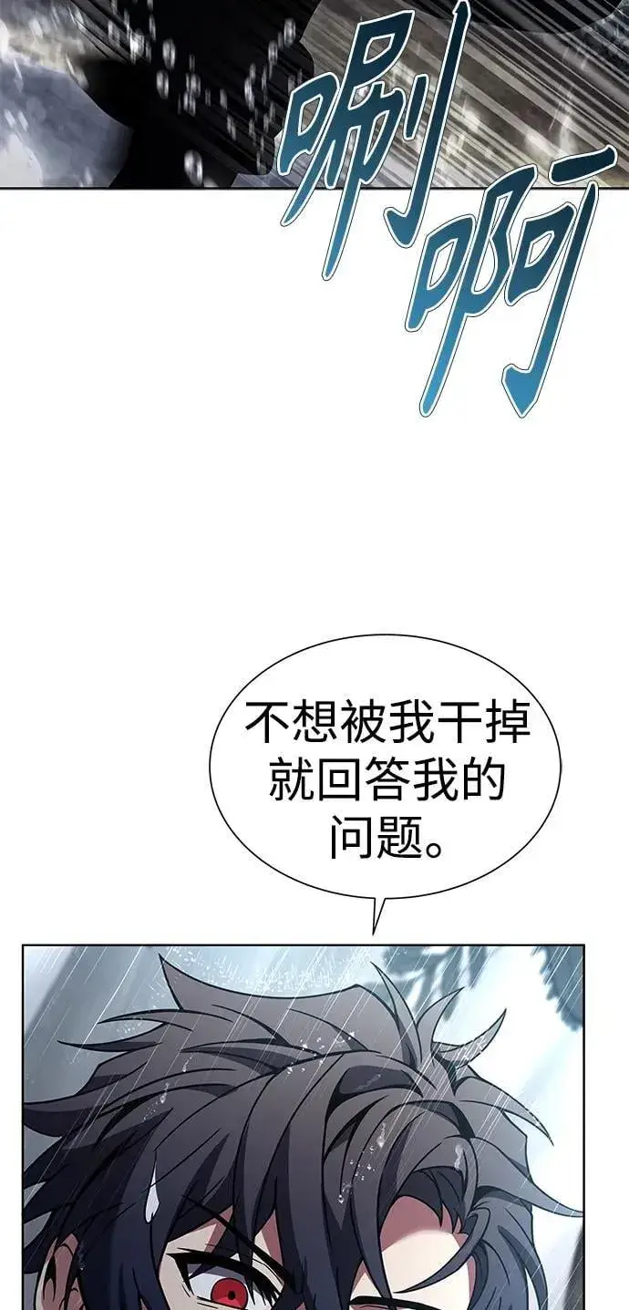 漫画《圣座们是我的弟子》第37话第72张图