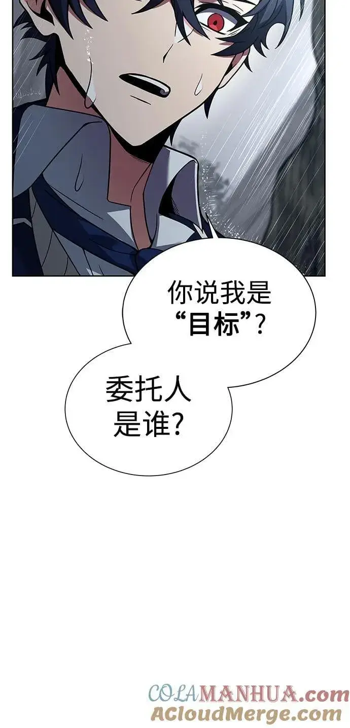 漫画《圣座们是我的弟子》第37话第73张图