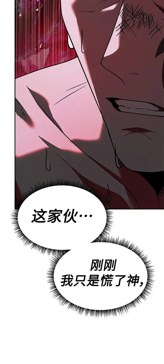 漫画《圣座们是我的弟子》第37话第77张图