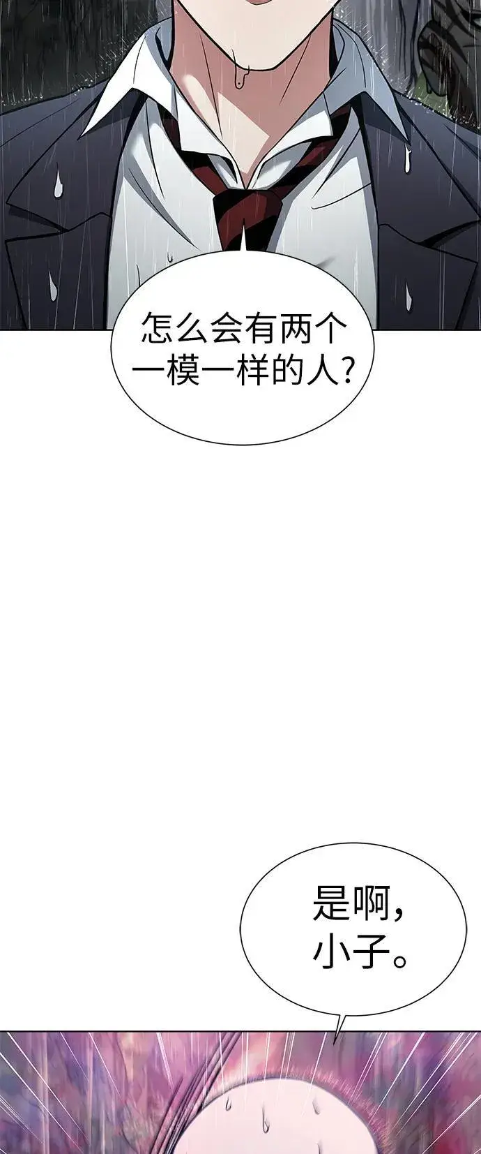 漫画《圣座们是我的弟子》第37话第8张图