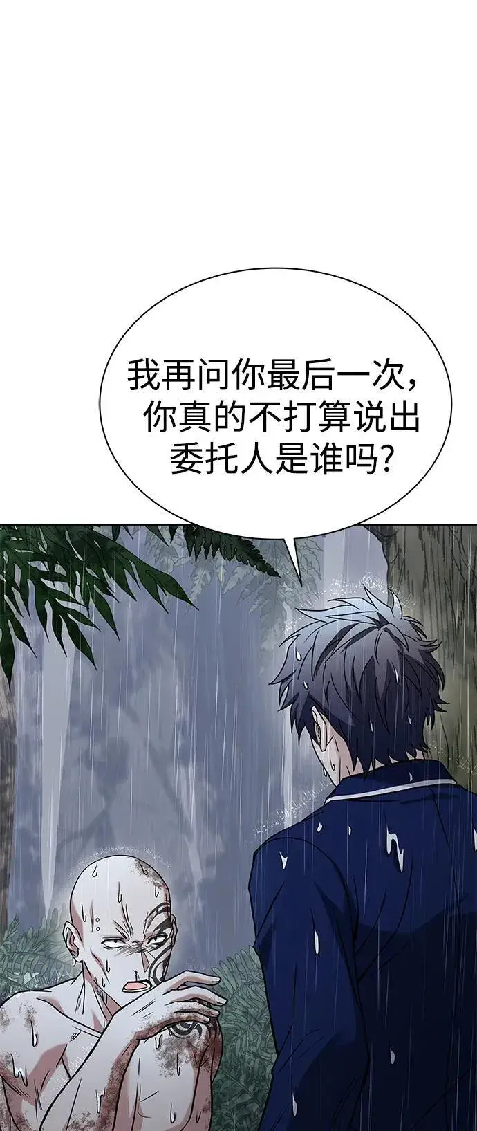 漫画《圣座们是我的弟子》第37话第87张图