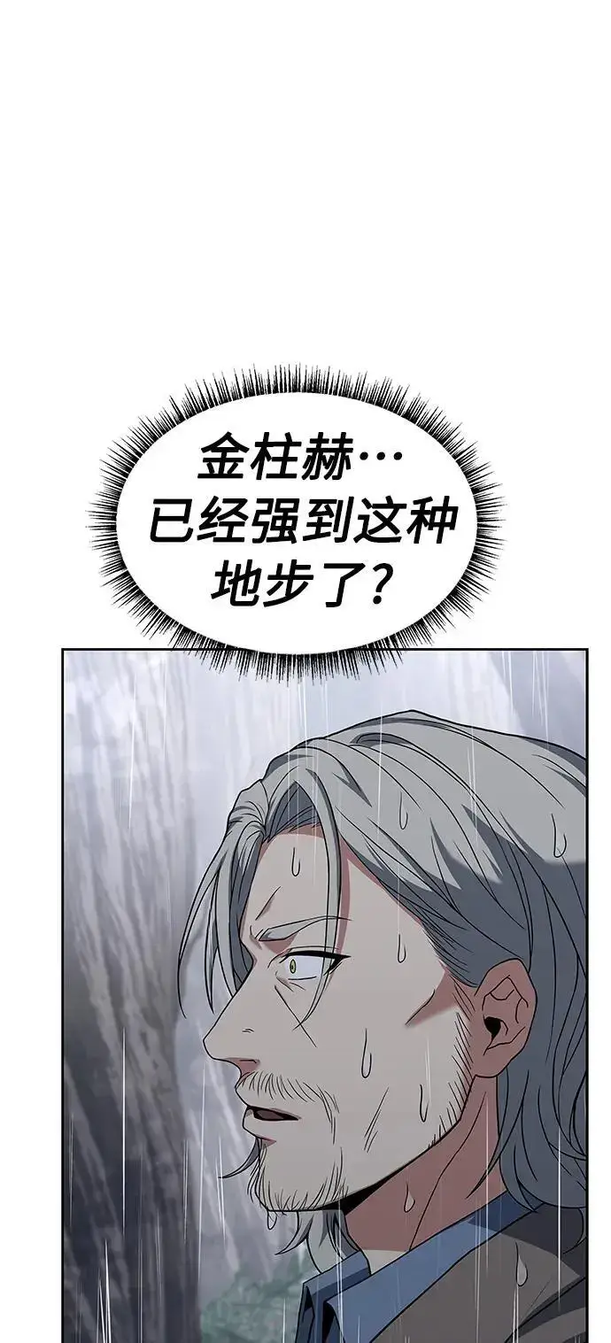 漫画《圣座们是我的弟子》第38话第17张图