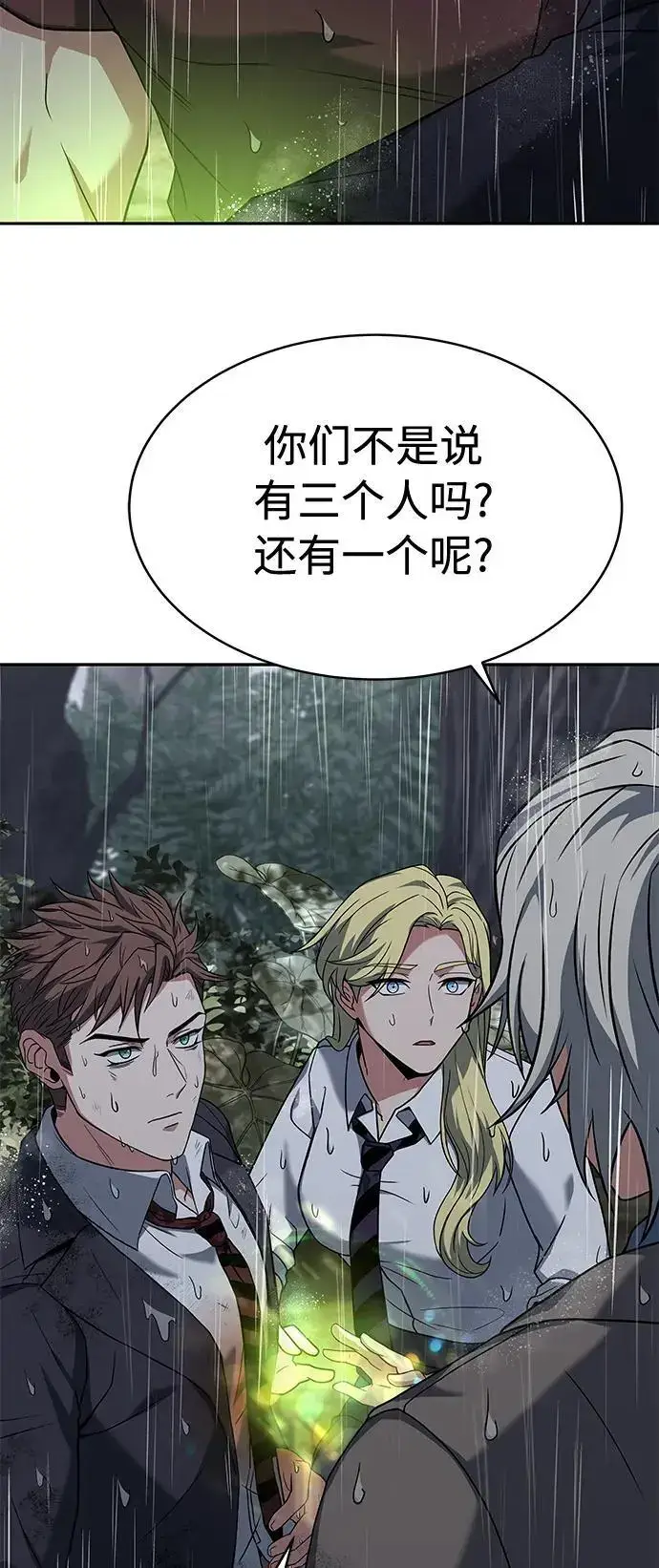 漫画《圣座们是我的弟子》第38话第24张图