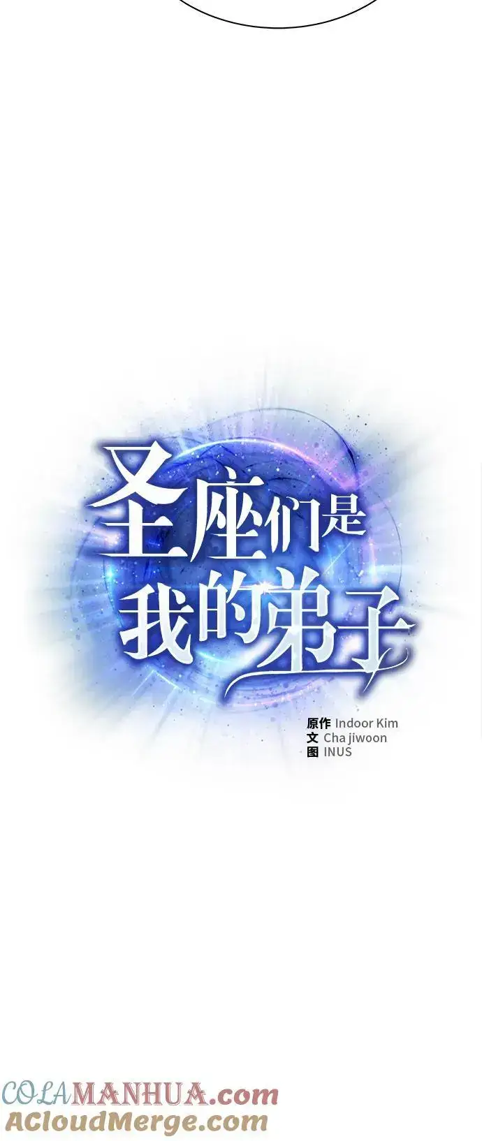 漫画《圣座们是我的弟子》第38话第34张图