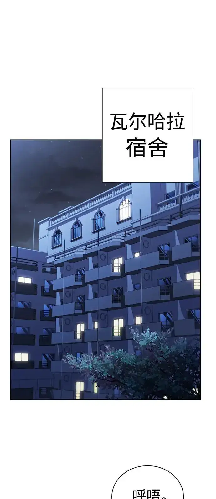 漫画《圣座们是我的弟子》第38话第35张图
