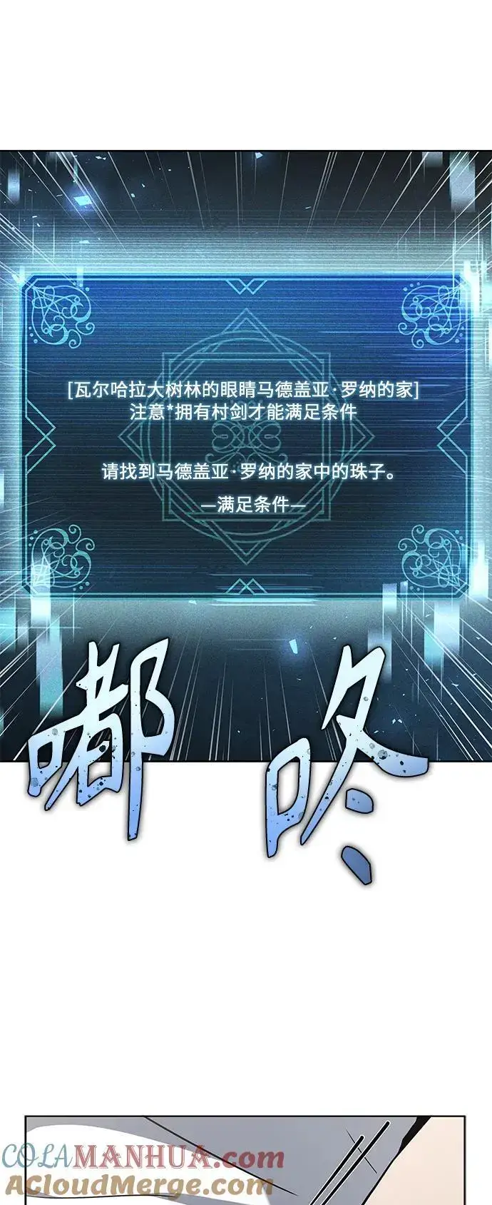 漫画《圣座们是我的弟子》第38话第40张图