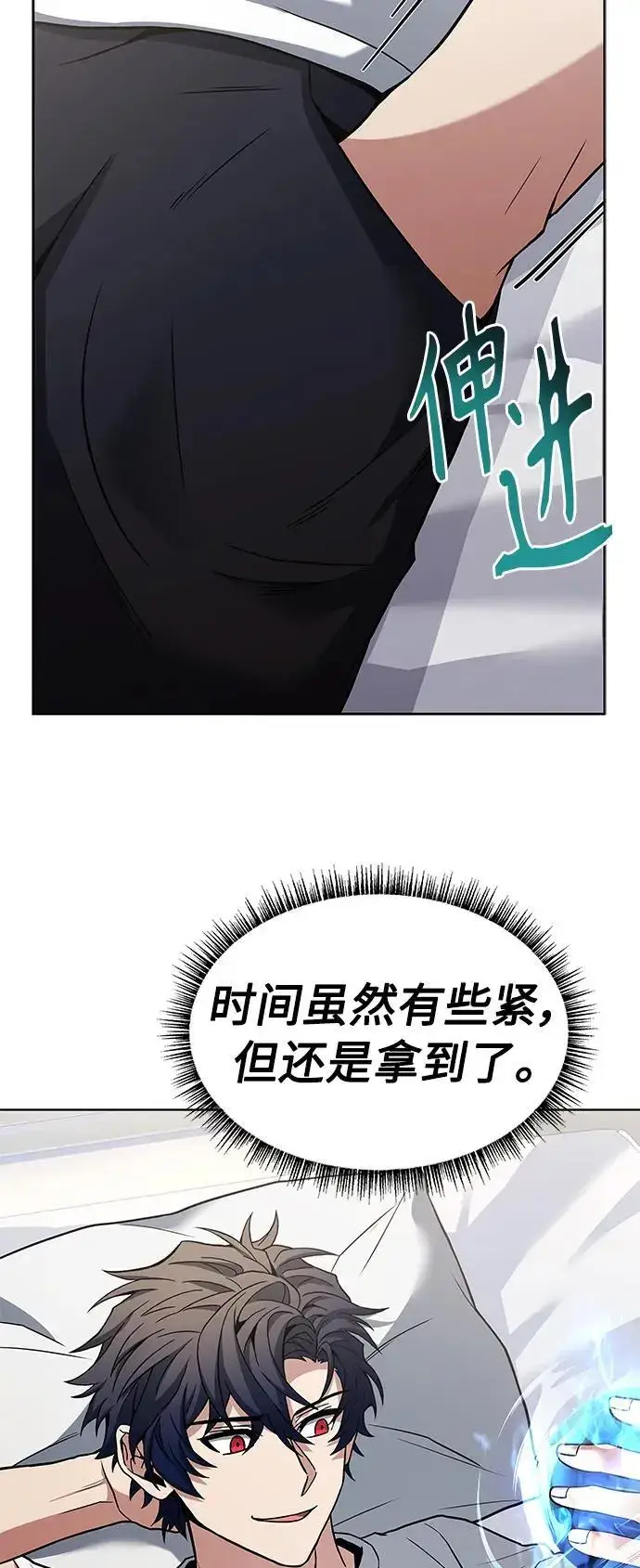 漫画《圣座们是我的弟子》第38话第41张图