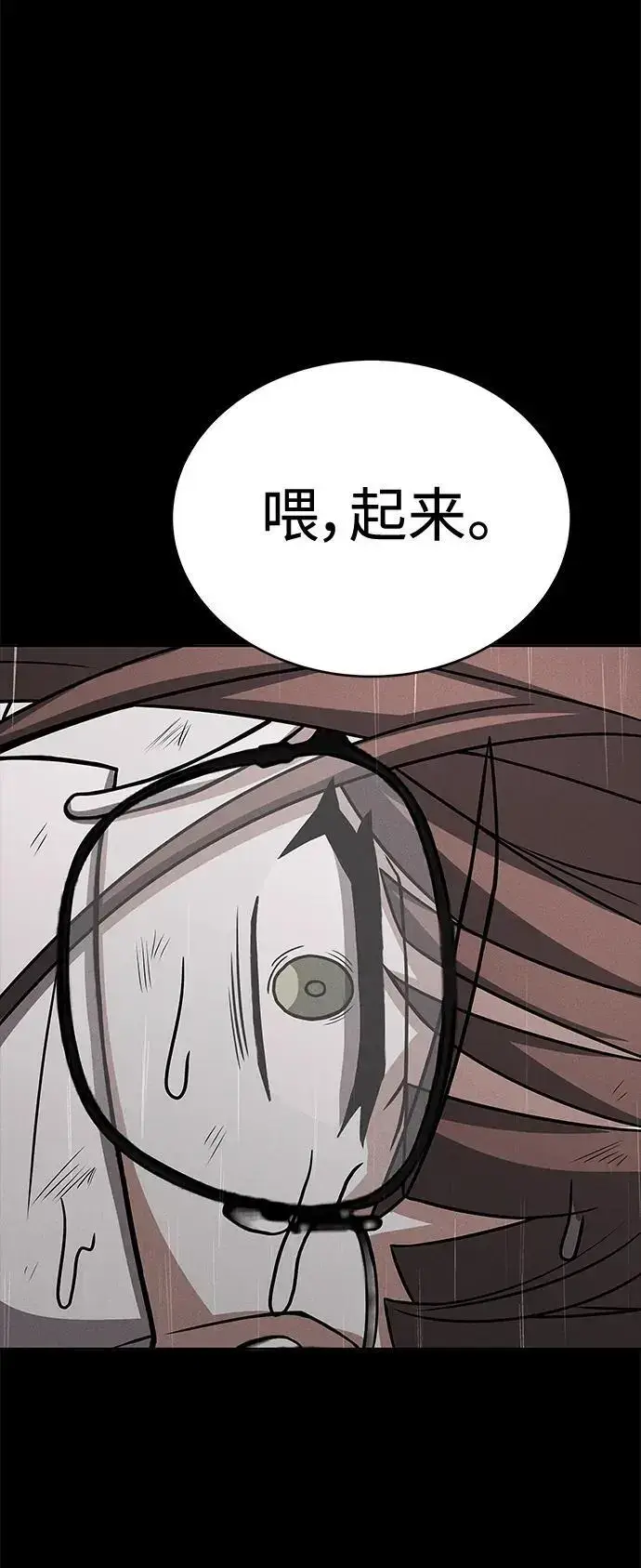 漫画《圣座们是我的弟子》第38话第45张图