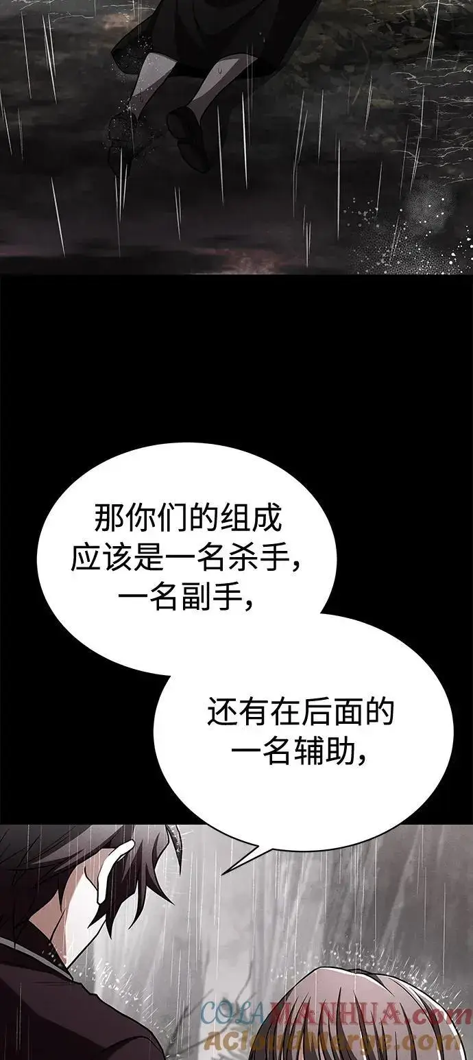 漫画《圣座们是我的弟子》第38话第49张图