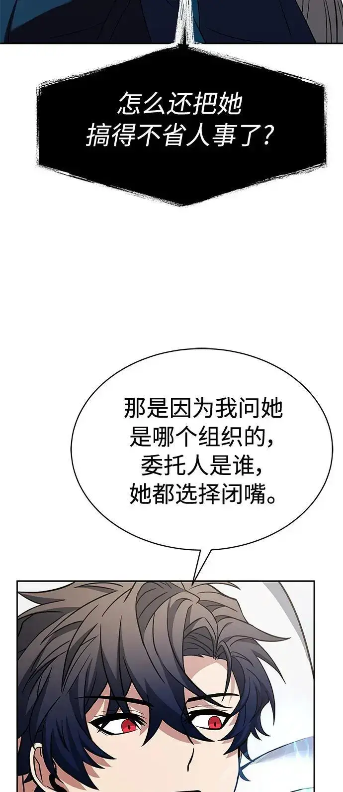 漫画《圣座们是我的弟子》第38话第63张图