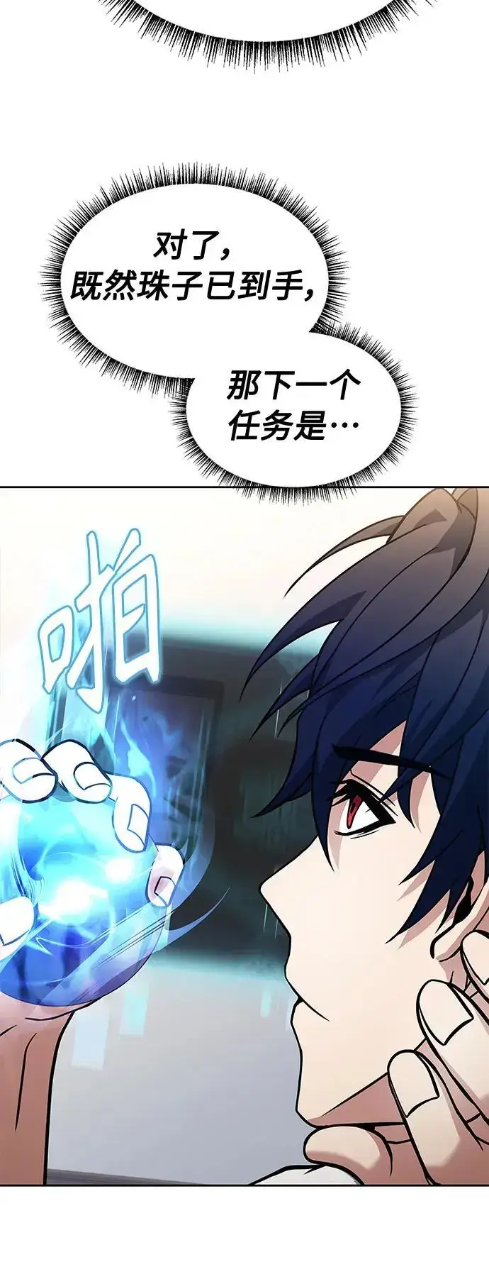 漫画《圣座们是我的弟子》第38话第68张图