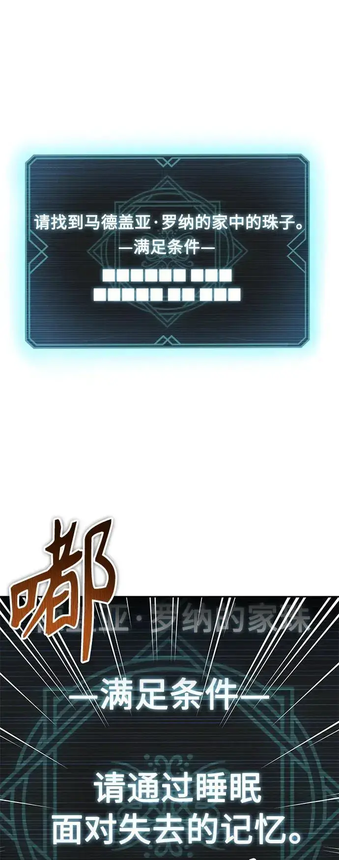 漫画《圣座们是我的弟子》第38话第69张图