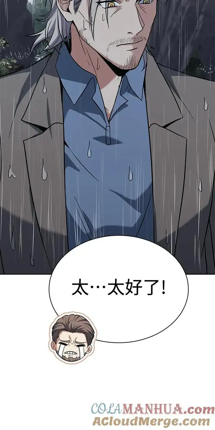 漫画《圣座们是我的弟子》第38话第7张图