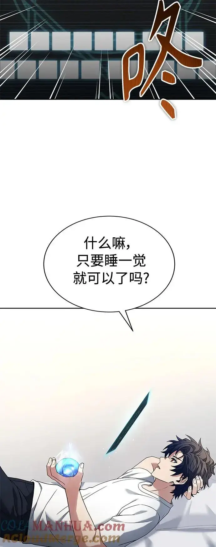 漫画《圣座们是我的弟子》第38话第70张图