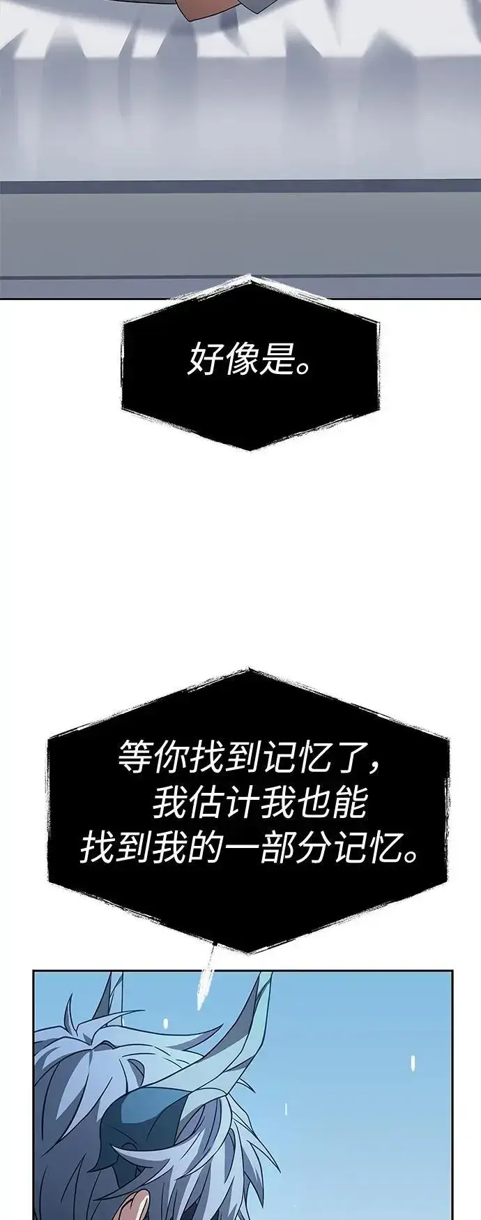 漫画《圣座们是我的弟子》第38话第71张图