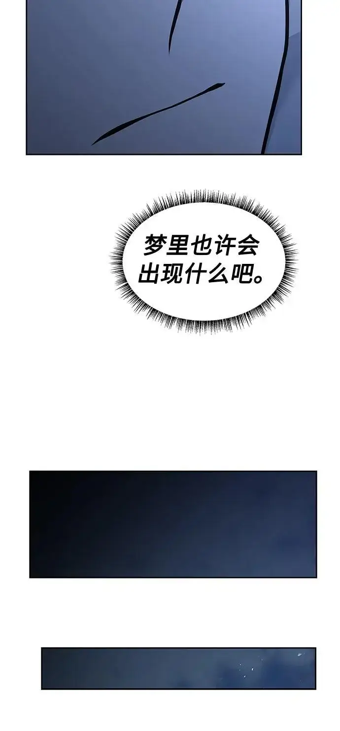 漫画《圣座们是我的弟子》第38话第77张图