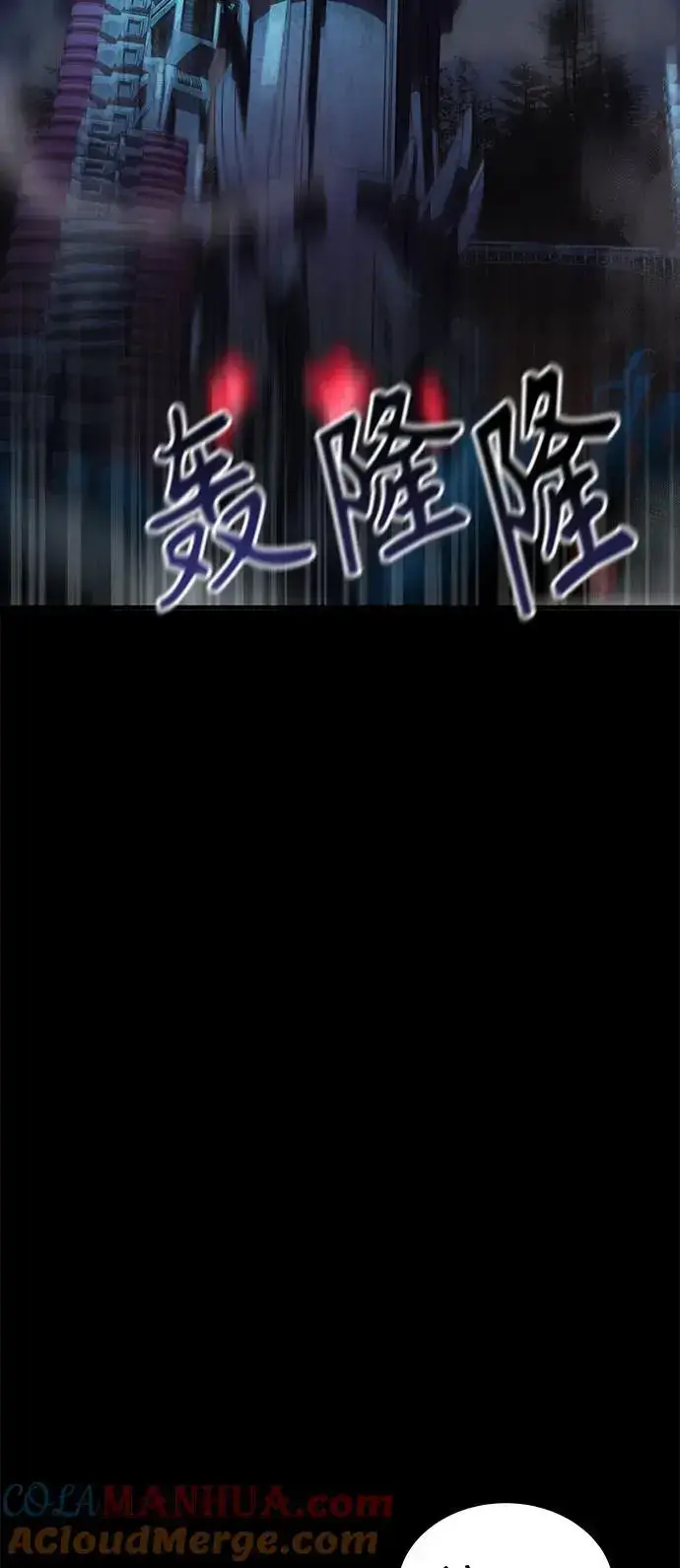 漫画《圣座们是我的弟子》第38话第79张图