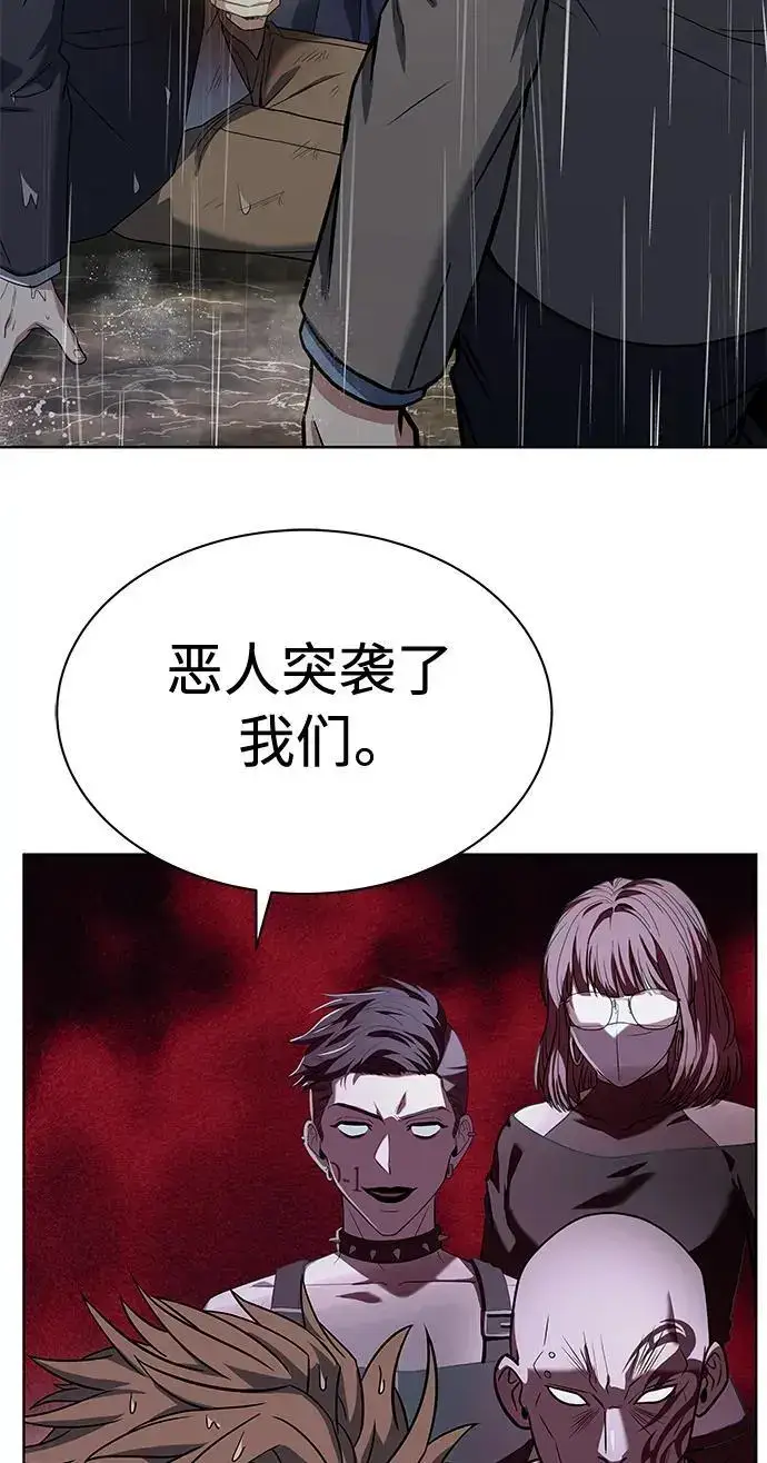 漫画《圣座们是我的弟子》第38话第9张图