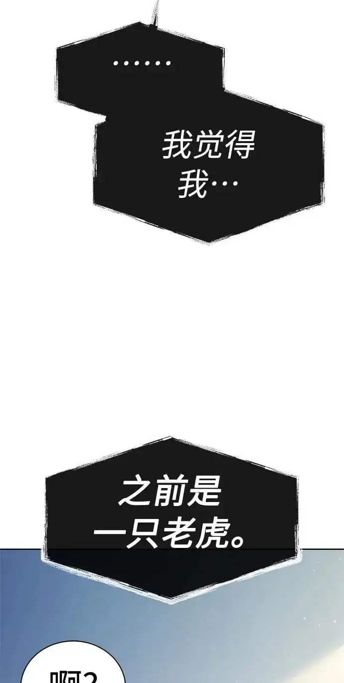 漫画《圣座们是我的弟子》第38话第96张图