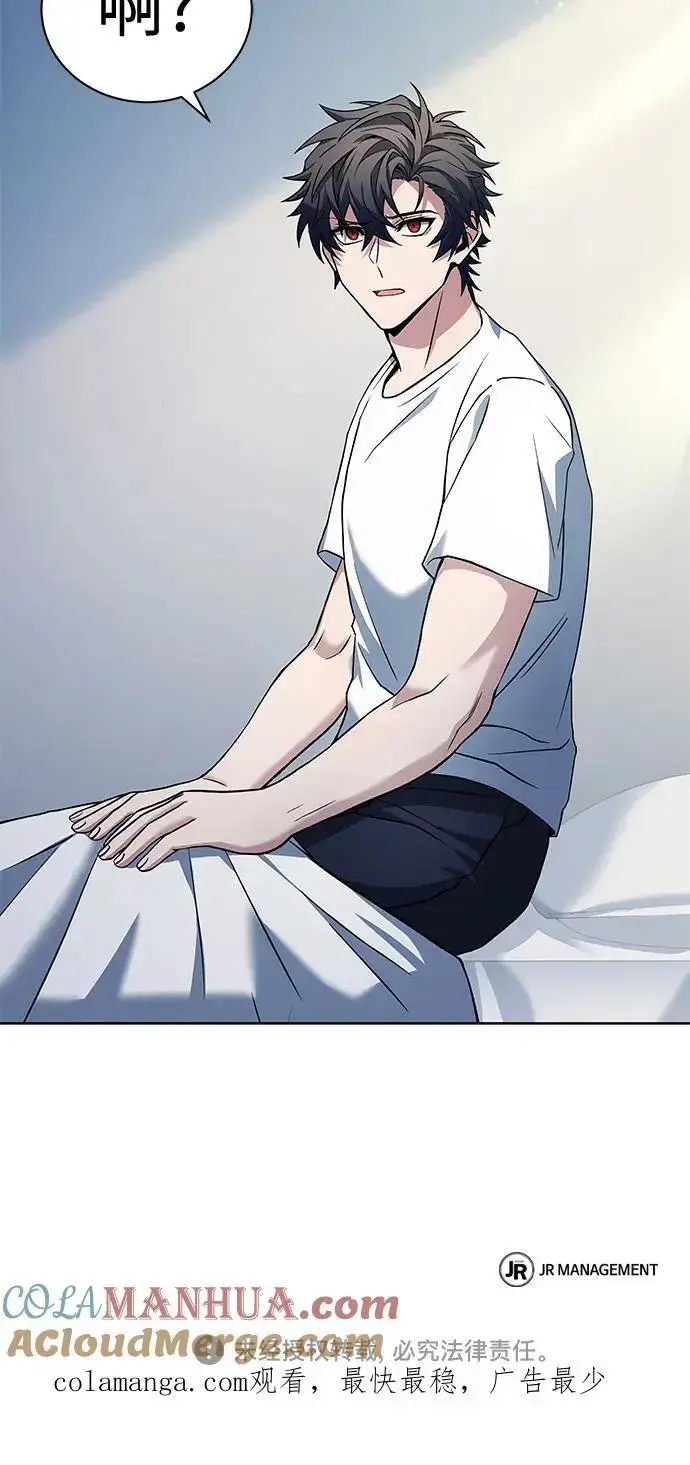 漫画《圣座们是我的弟子》第38话第97张图