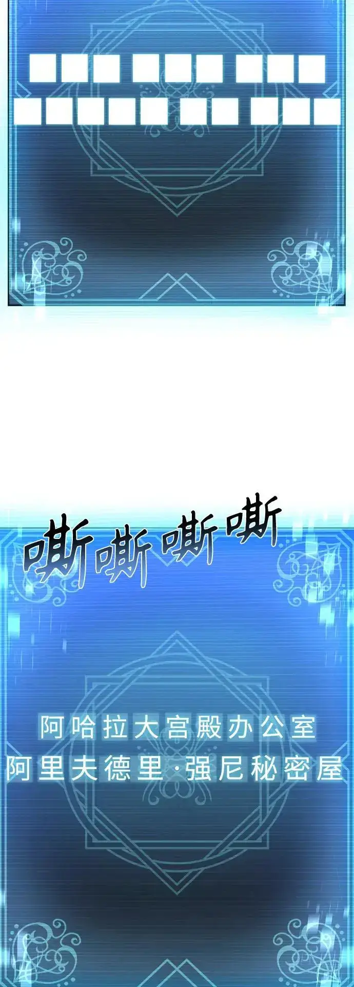《圣座们是我的弟子》第39话图12